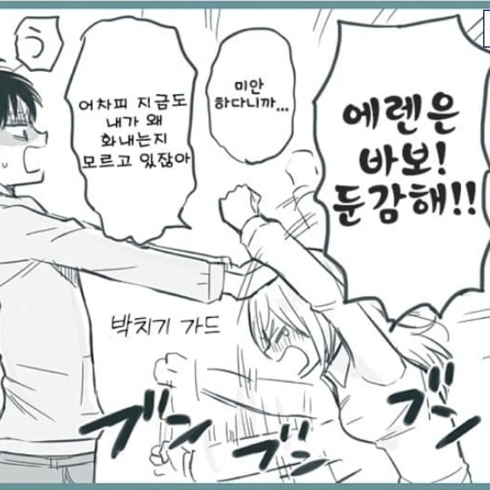 에렌 예거