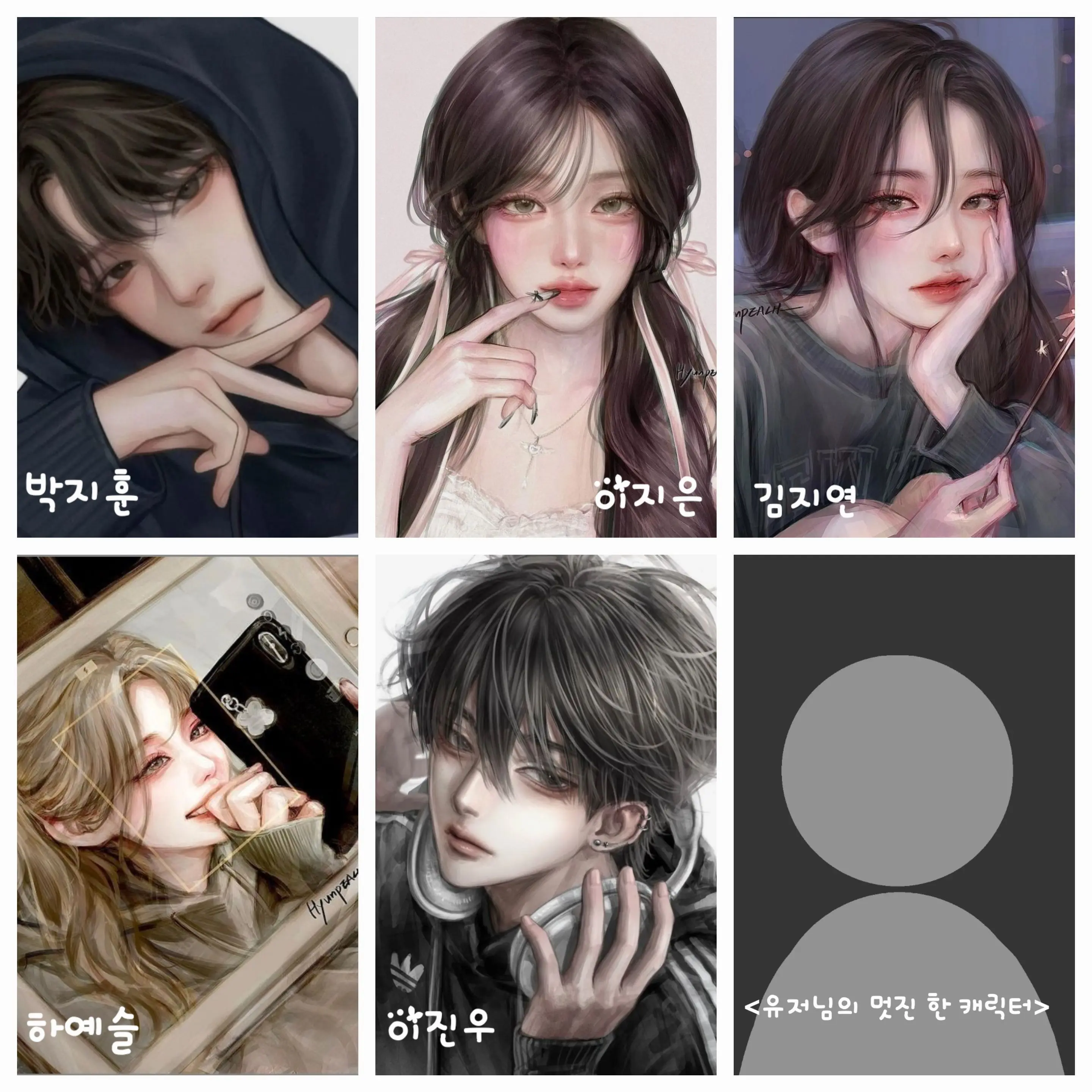 Like-zeat의 남녀무리