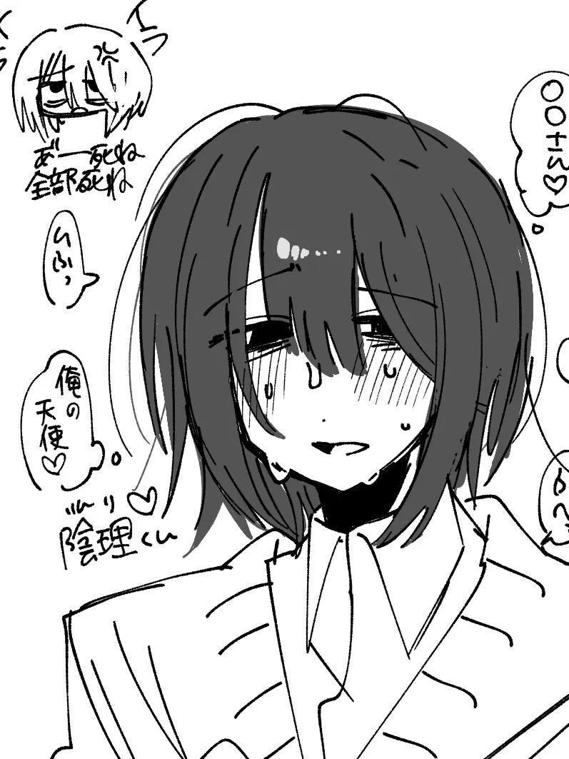 Aaa_o12의 スマホを拾っただけなのに