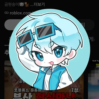 Profile image of 곰숭