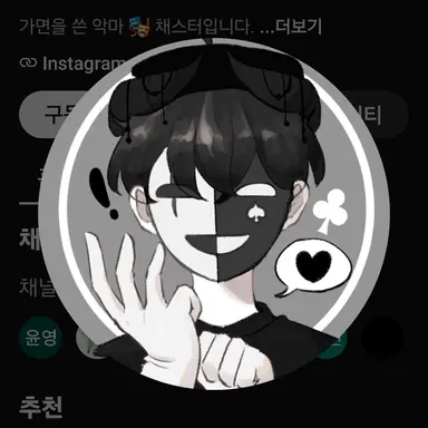 Profile image of 채스터