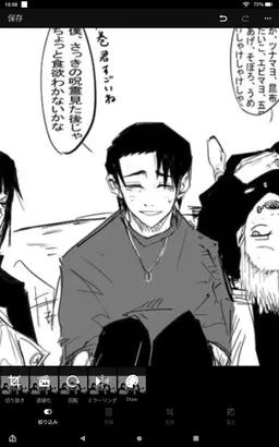 Profile image of 乙骨 憂太