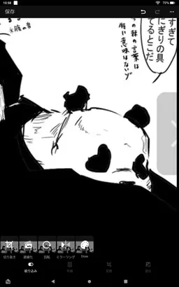 Profile image of パンダ