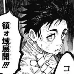 Profile image of 乙骨 憂太