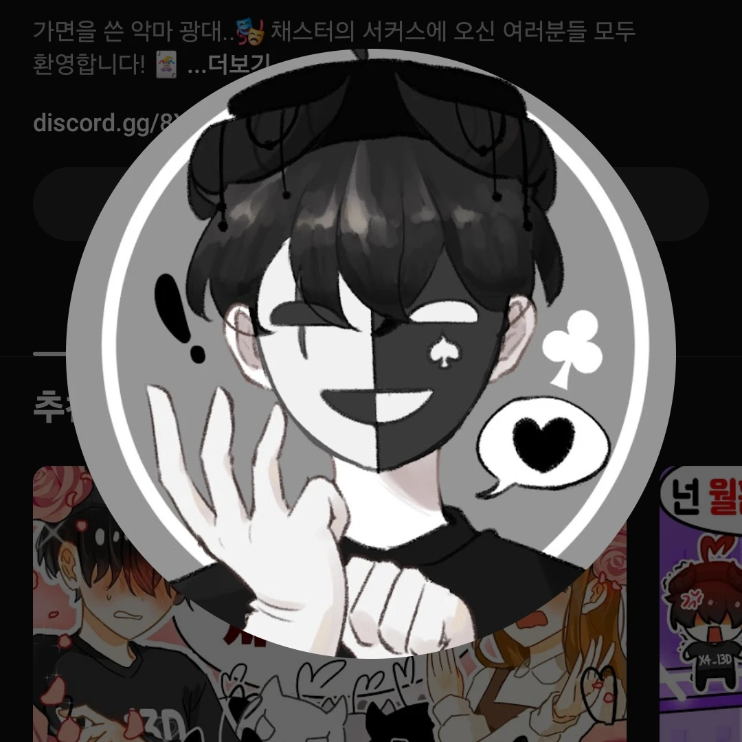 장염걸린채스터