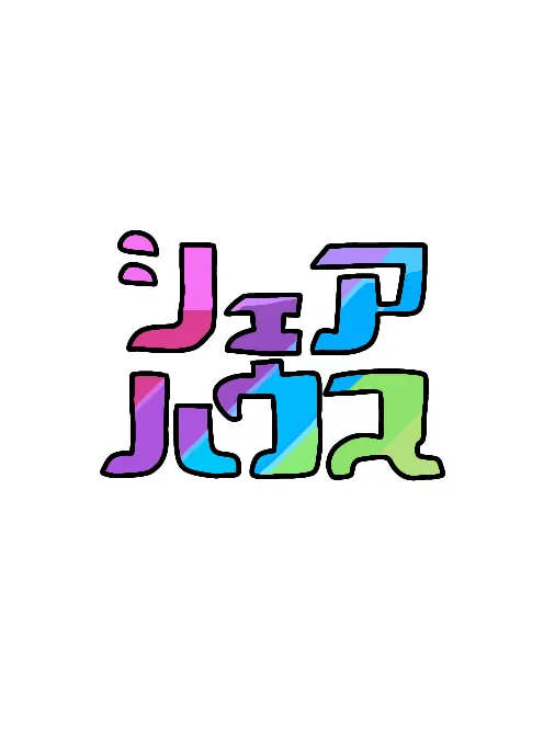 J_arashi_eight의 嵐シェアハウス