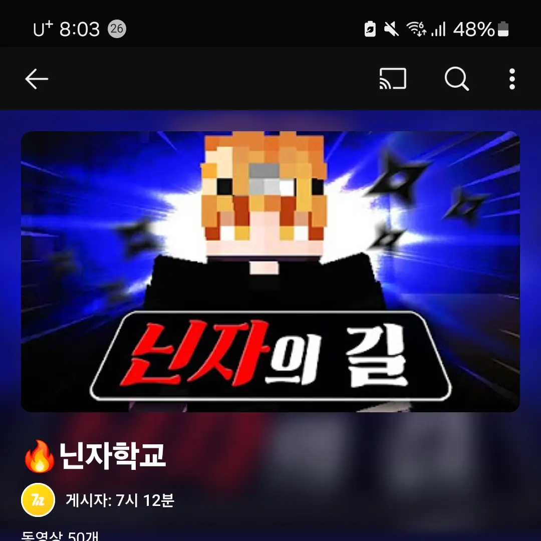 ClumsyGar2007의 7시12분-닌자학교