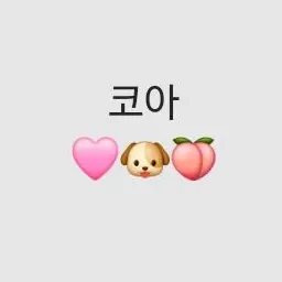 Profile image of 코아