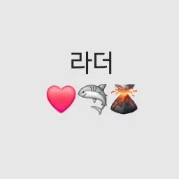 Profile image of 라더