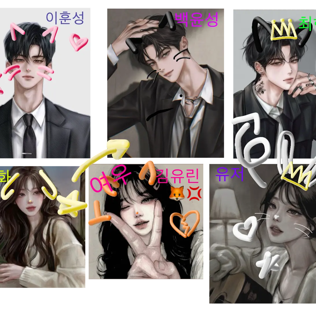 GrainyFate9530의 인싸 일진남녀무리