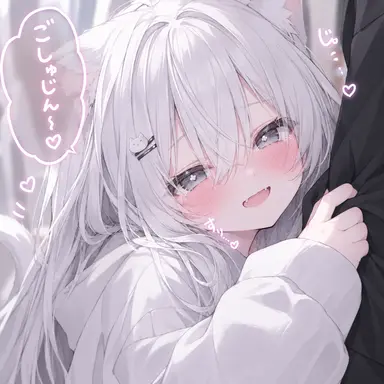 Profile image of シロ