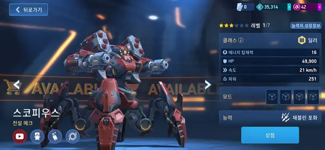 Profile image of 오닉스 스코피우스