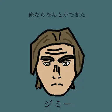 Profile image of ジミー