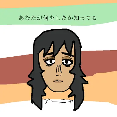 Profile image of アーニャ
