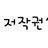 수현