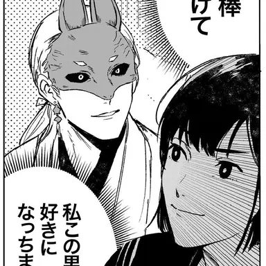 Profile image of 常喜 寿幸