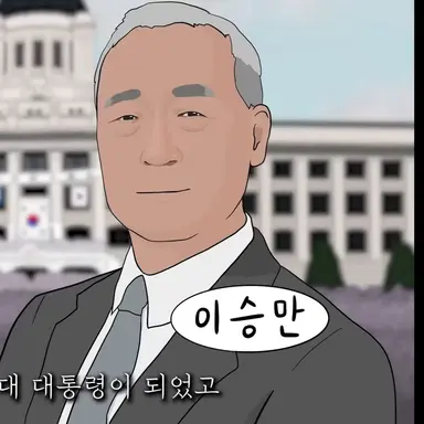 Profile image of 이승만