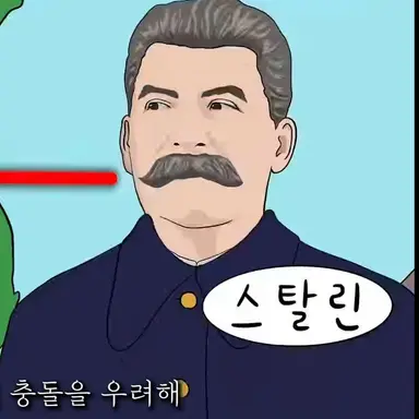 Profile image of 스탈린