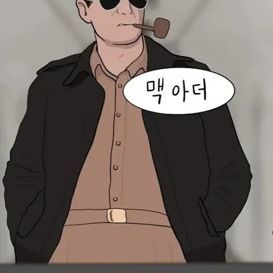 Profile image of 더글라스 맥아더