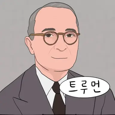 Profile image of 트루먼
