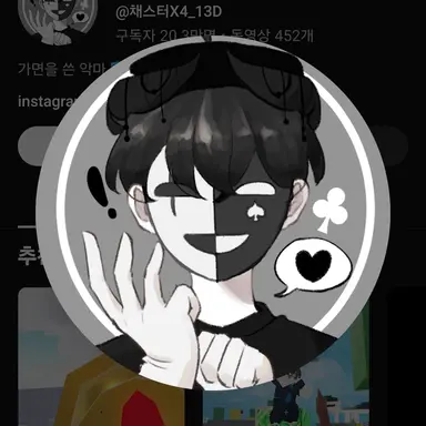 Profile image of 채스터