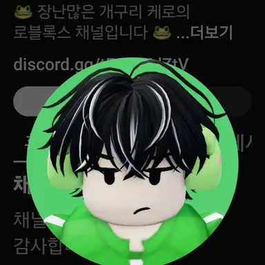 Profile image of 케로