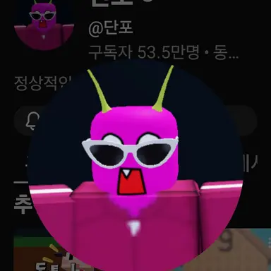 Profile image of 단포