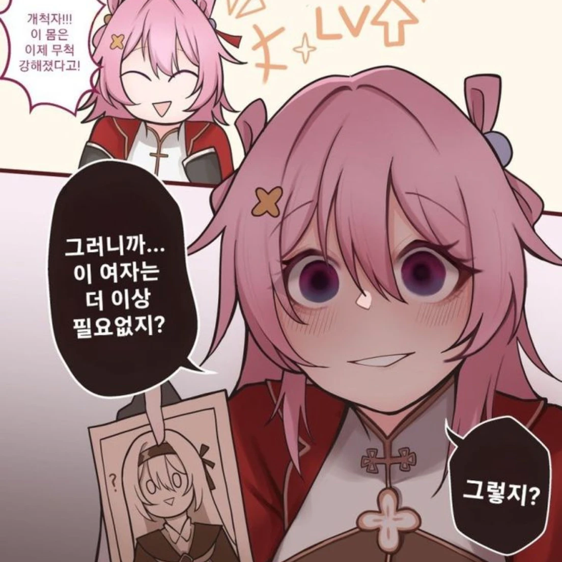 얀데레Mar.7th
