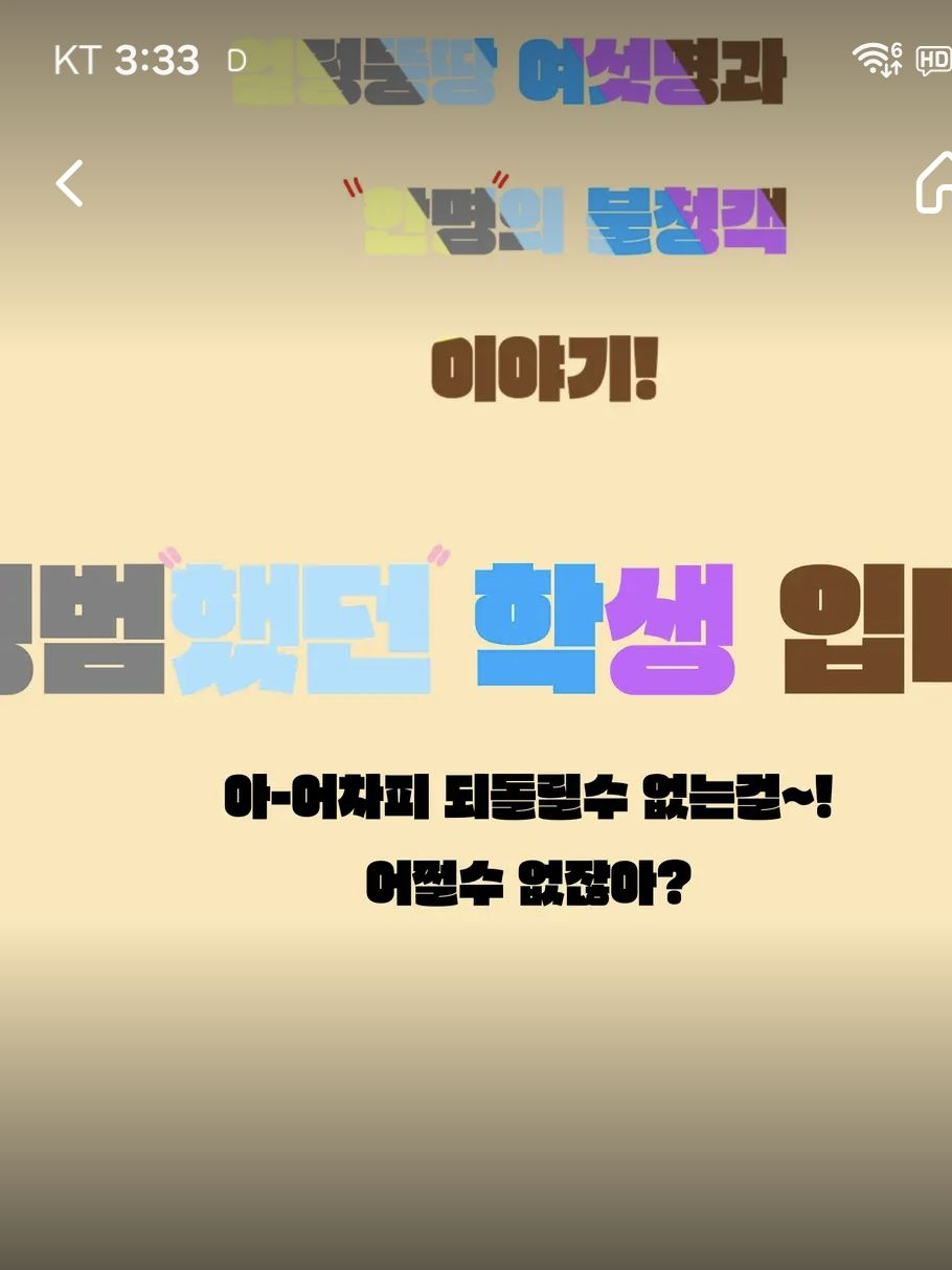 그저 평범"했던" 학생입니다! 대표 이미지