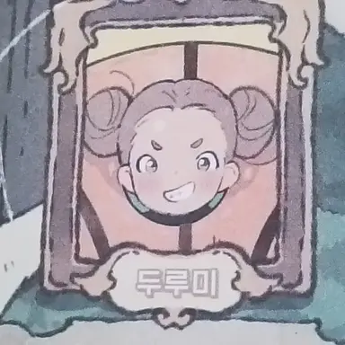 Profile image of 두루미