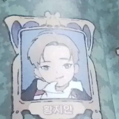 Profile image of 황지안