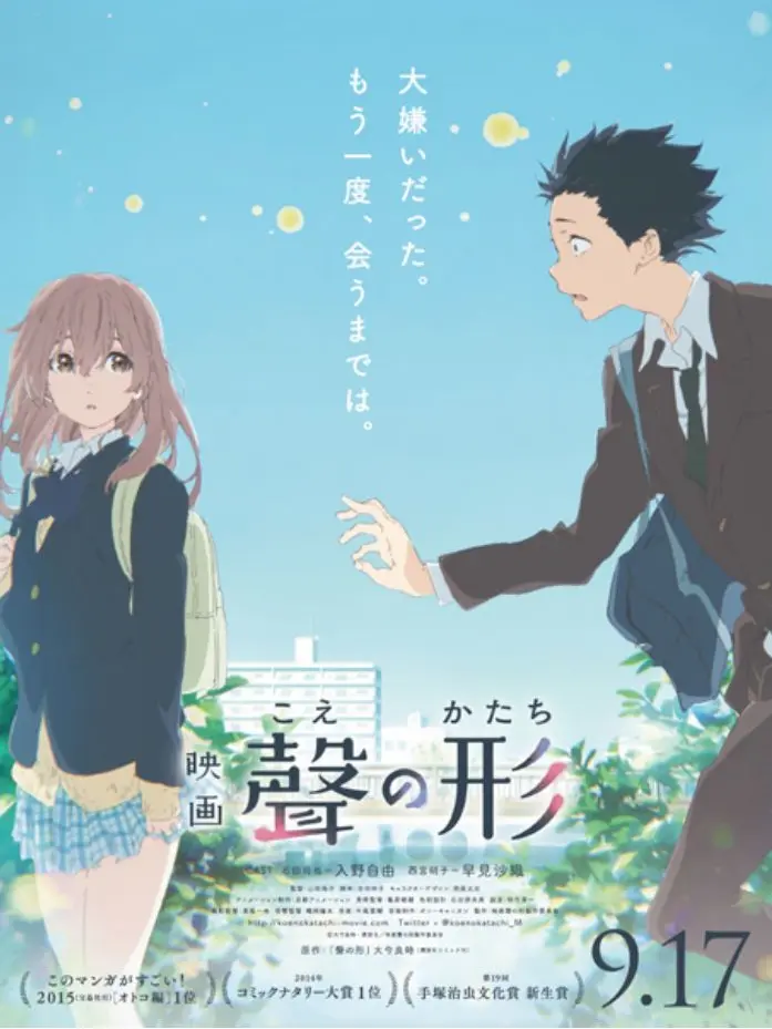 puroseka의 聲の形-小学校編