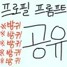캐릭터 프로필 이미지
