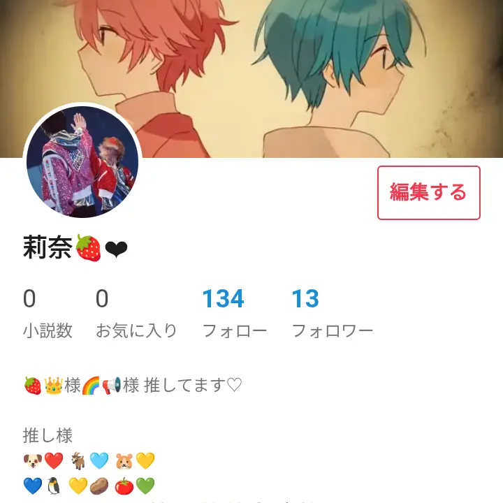 SpikyYarn1441의 プリ小説で繋がりたいです