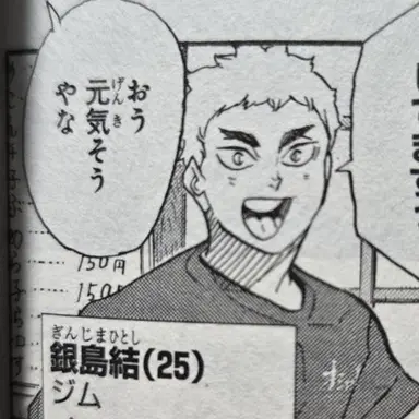 Profile image of 銀島   結
