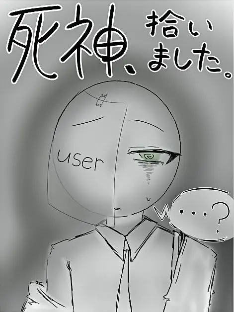 tarutaru1234의 死神、拾いました。