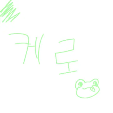 Profile image of 케로