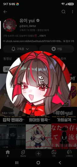 Profile image of 유이