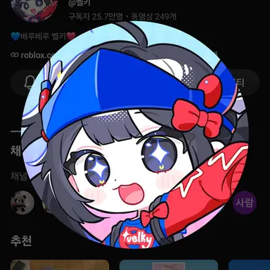 Profile image of 벨키