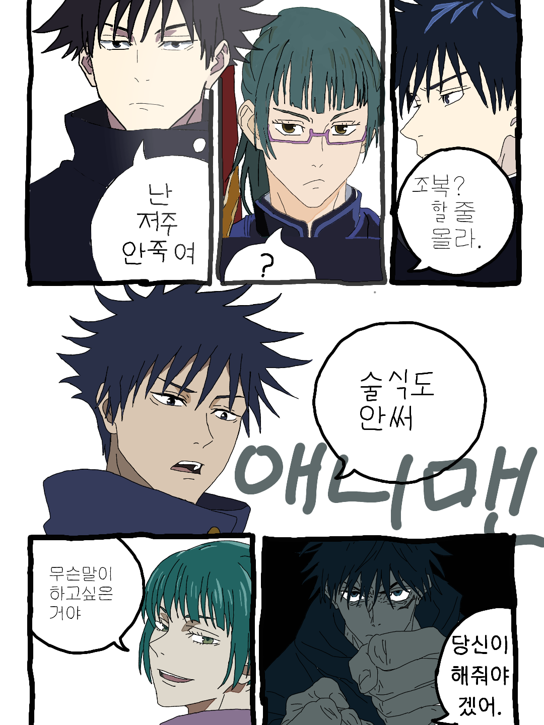마키가 주력이 생긴다면?! 대표 이미지