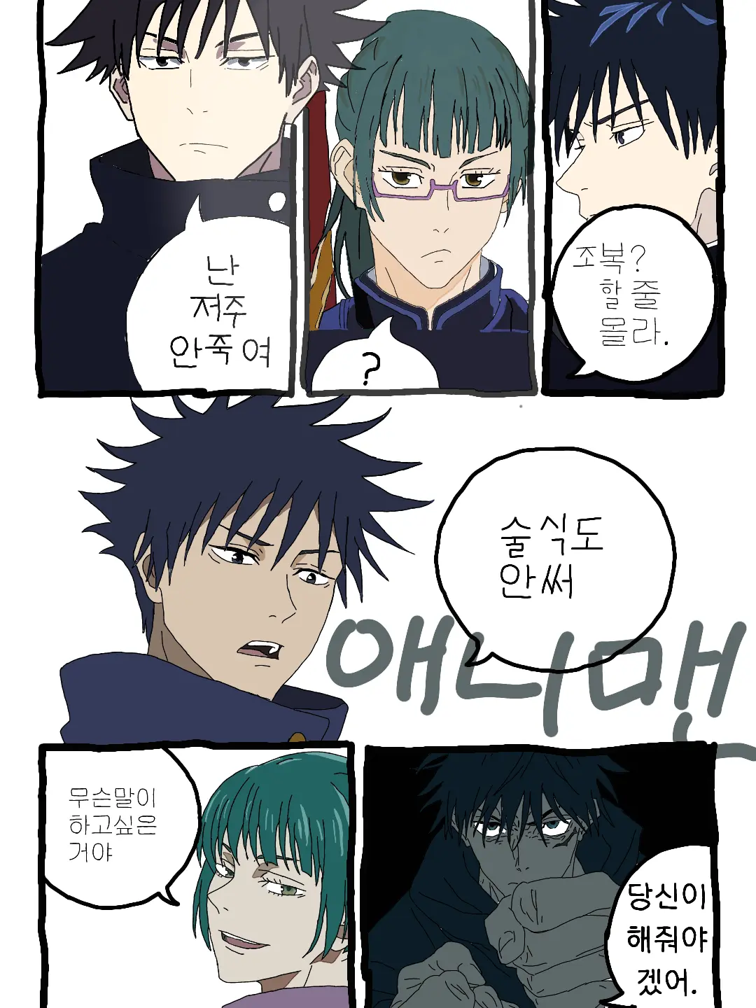 PortlyDryer9901의 마키가 주력이 생긴다면?!