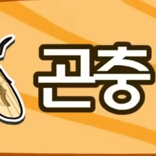 SadBin8560의 깨비키즈 곤충탐험