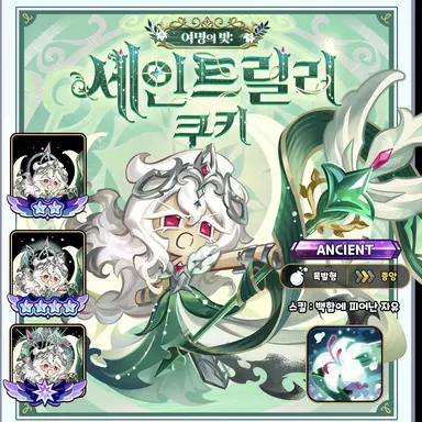 Profile image of 세인트릴리 쿠키