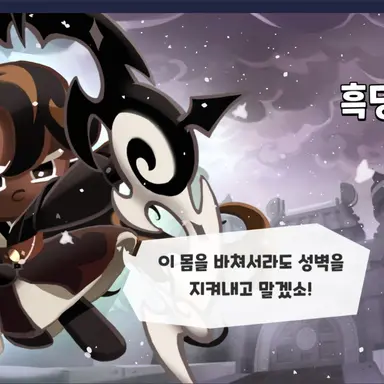 Profile image of 흑당맛 쿠키