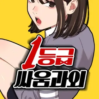 LinearTakin6850의 1등급 싸움과외