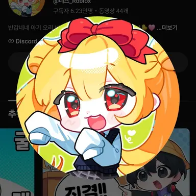 Profile image of 네즈