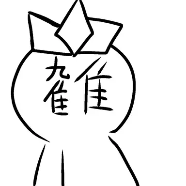 Profile image of 氷虎
