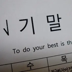 xhjx0의 기말고사