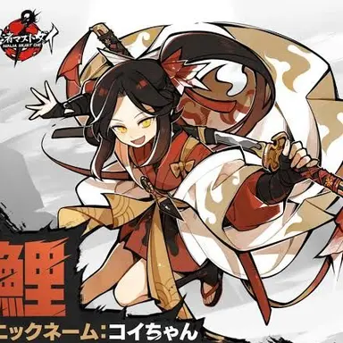 Profile image of 鯉