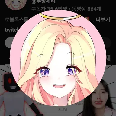 Profile image of 푸딩제리